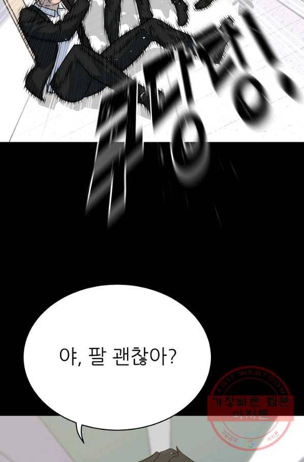 트리거 시즌2 30화 53