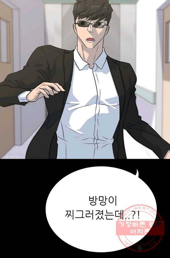 트리거 시즌2 30화 54