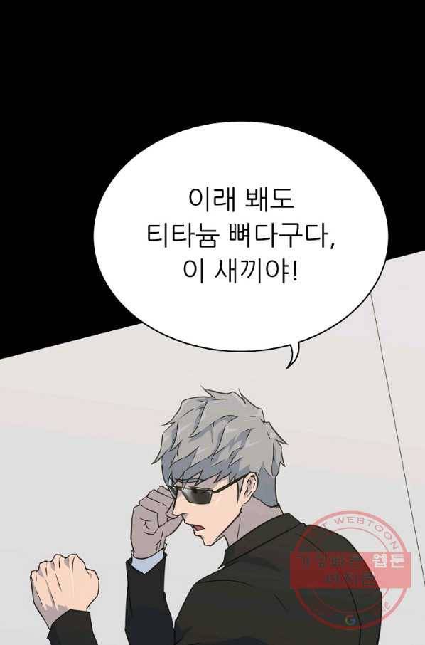 트리거 시즌2 30화 55