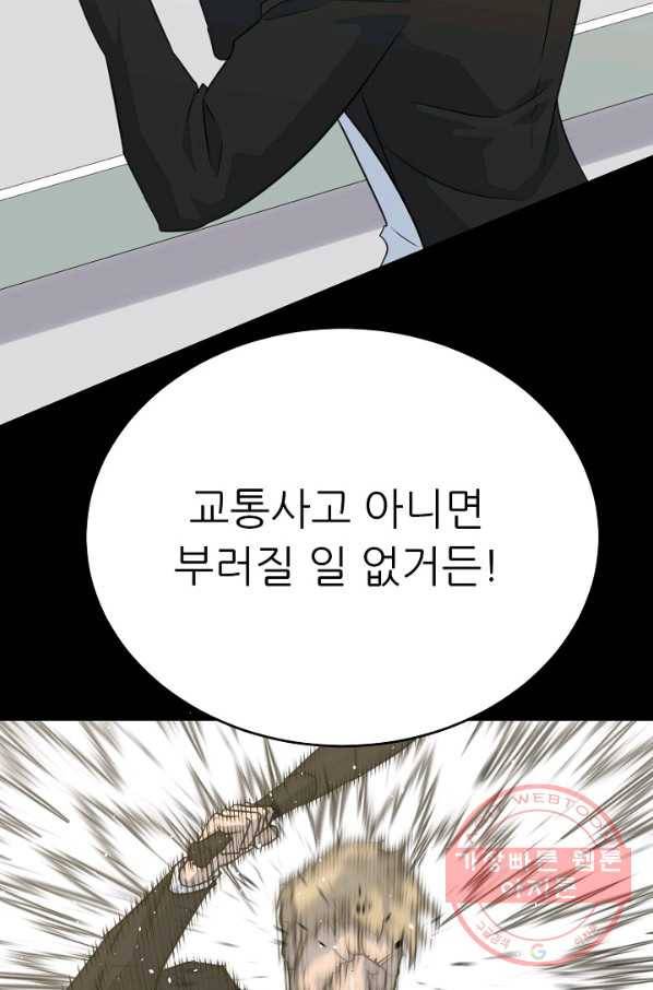 트리거 시즌2 30화 56