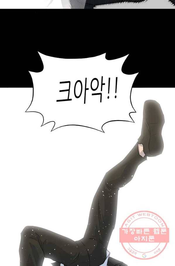 트리거 시즌2 30화 58