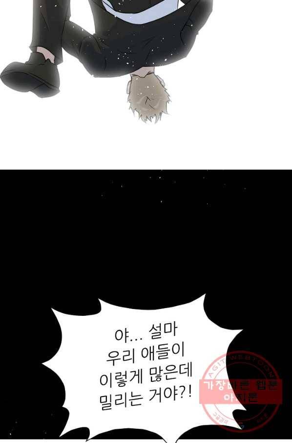 트리거 시즌2 30화 59