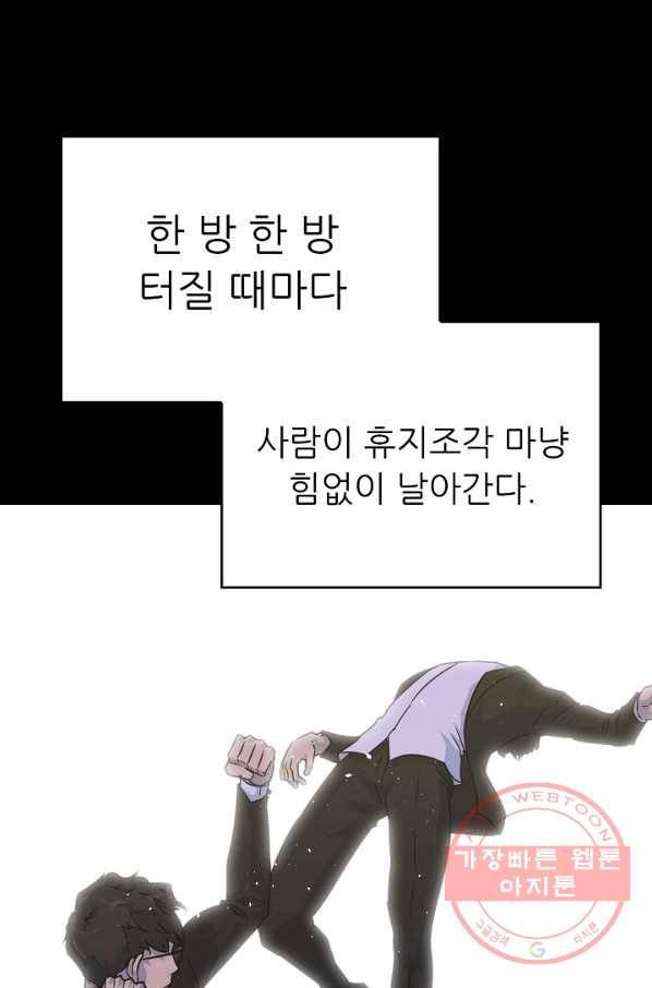 트리거 시즌2 30화 62