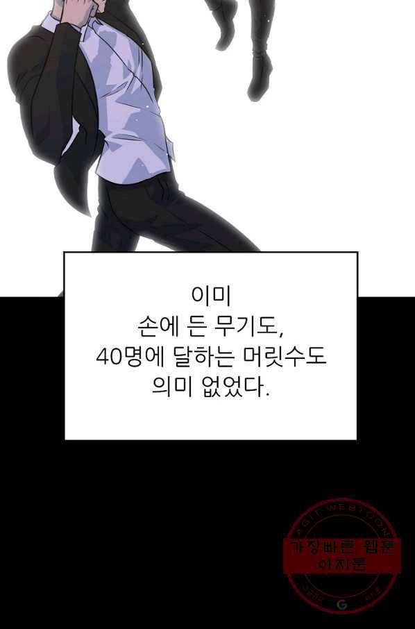 트리거 시즌2 30화 63