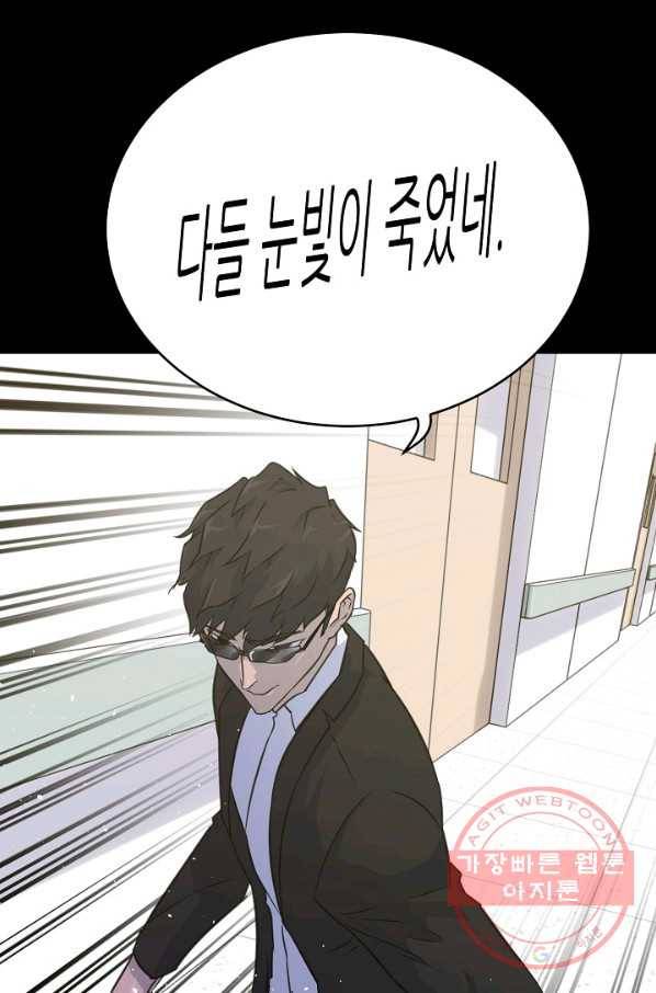 트리거 시즌2 30화 64