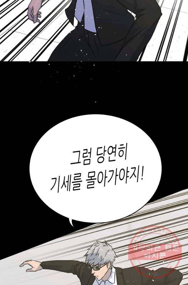 트리거 시즌2 30화 65