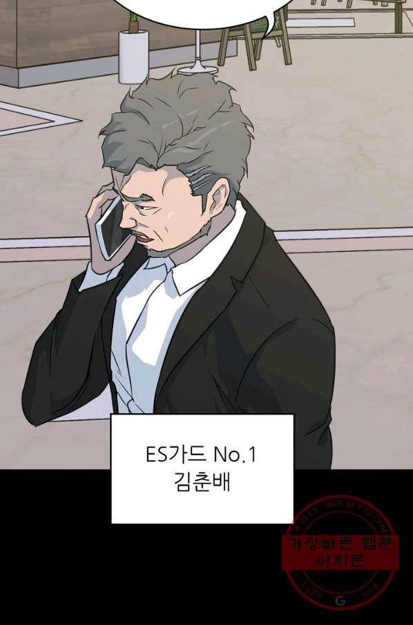 트리거 시즌2 30화 81