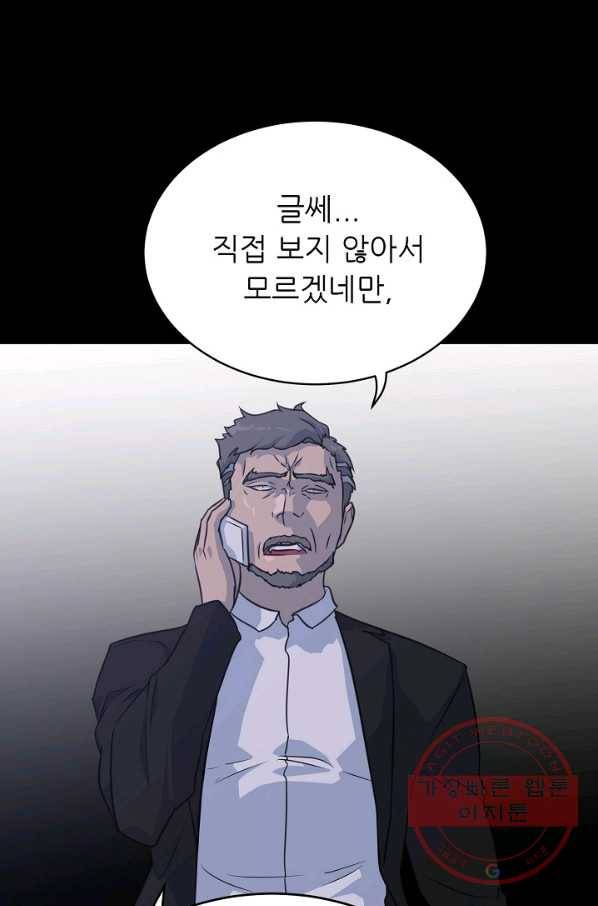 트리거 시즌2 30화 85
