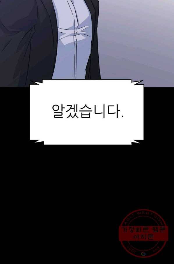 트리거 시즌2 30화 89
