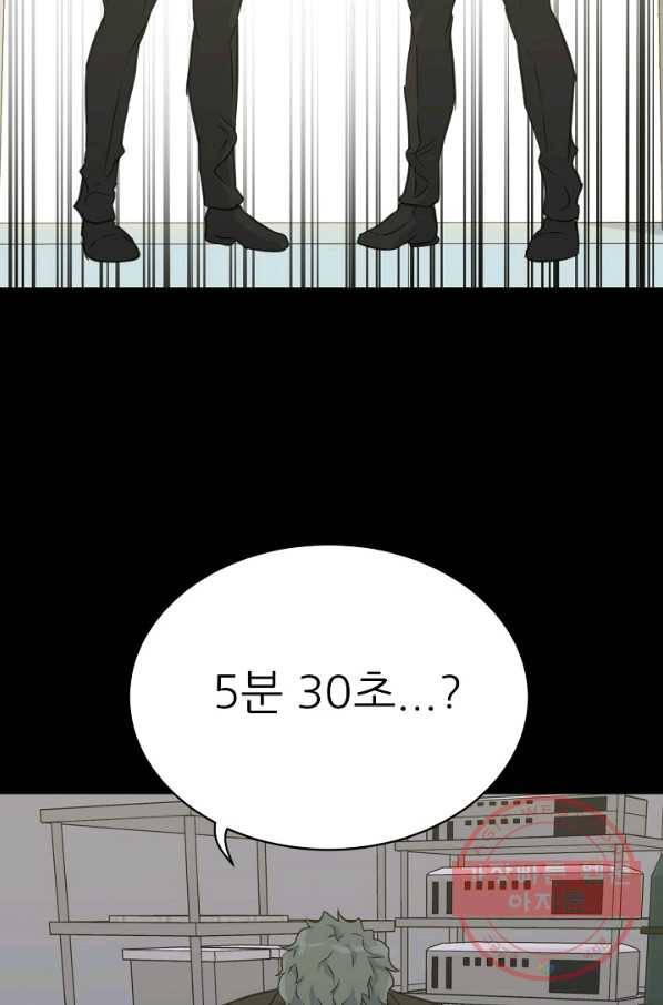 트리거 시즌2 30화 91