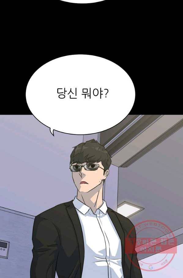 트리거 시즌2 30화 93