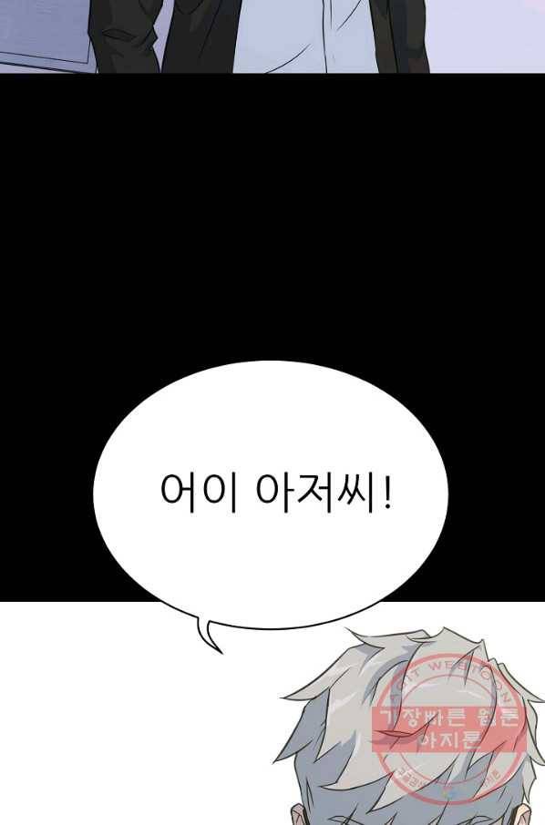 트리거 시즌2 30화 94