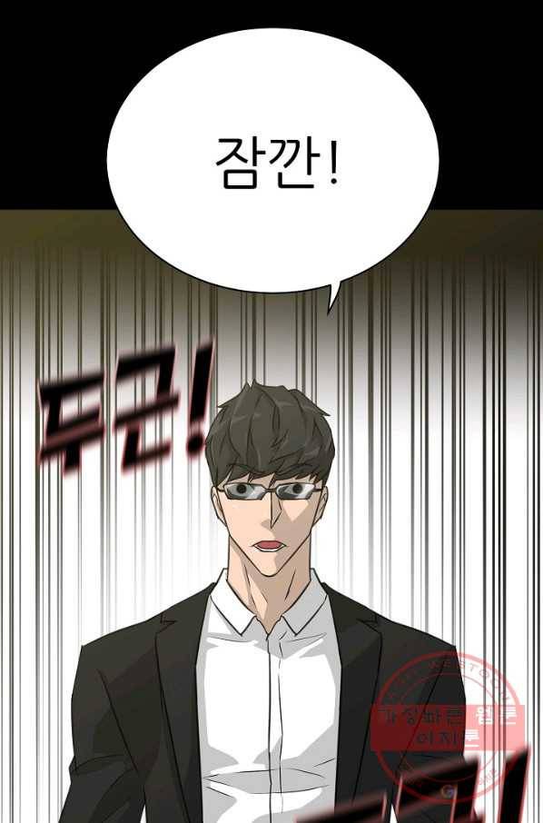트리거 시즌2 30화 96