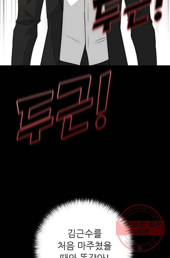 트리거 시즌2 30화 97