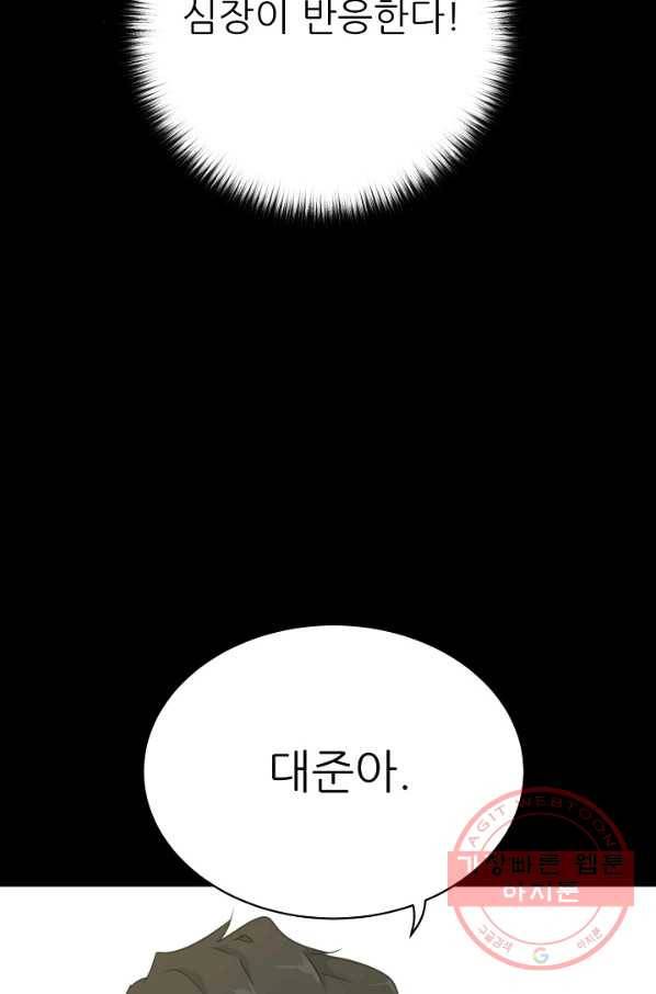 트리거 시즌2 30화 99
