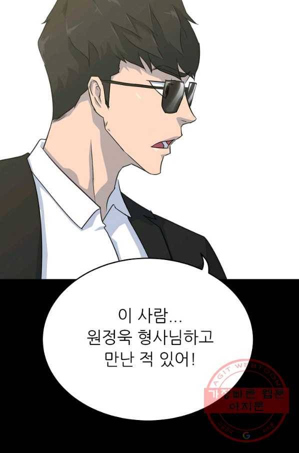 트리거 시즌2 30화 100