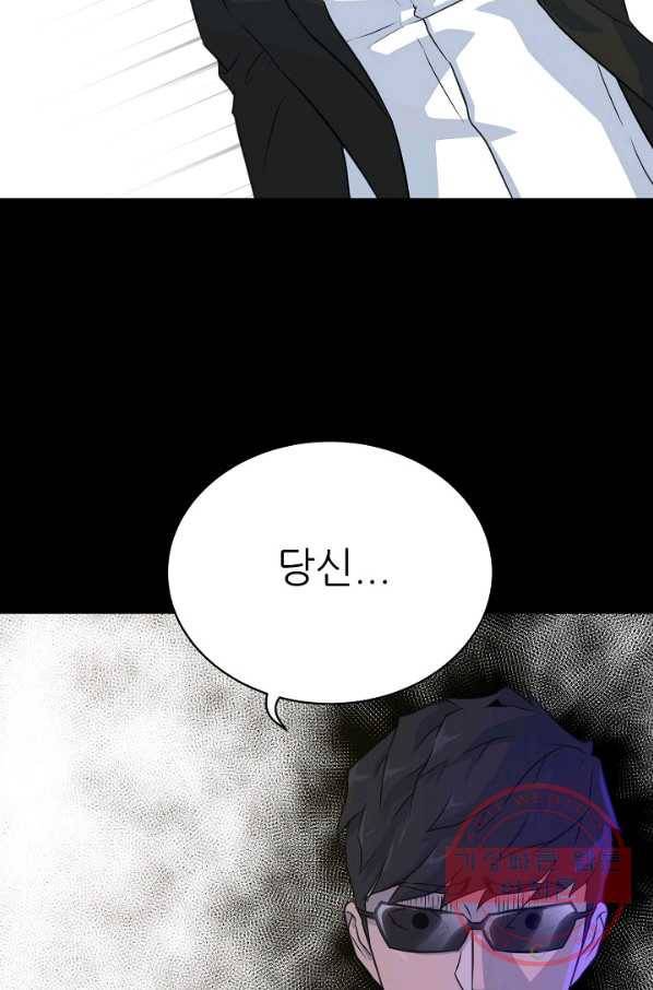트리거 시즌2 30화 102