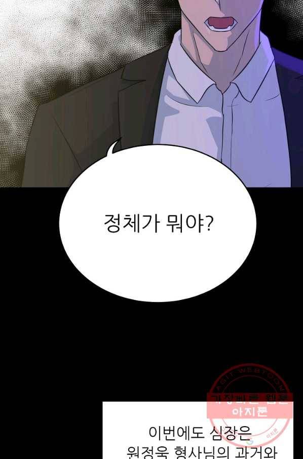 트리거 시즌2 30화 103