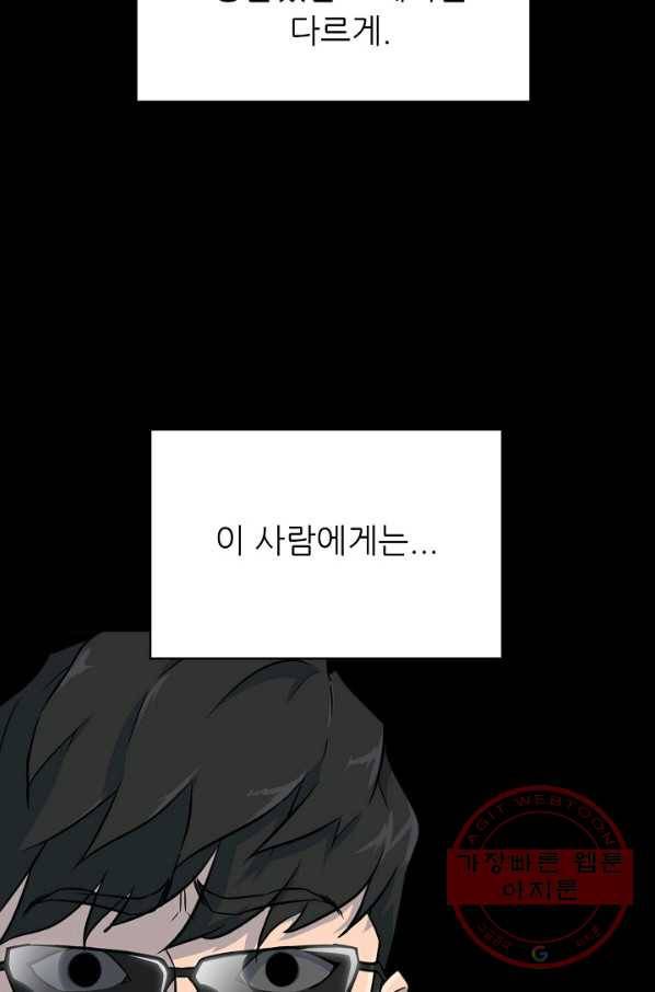 트리거 시즌2 30화 105