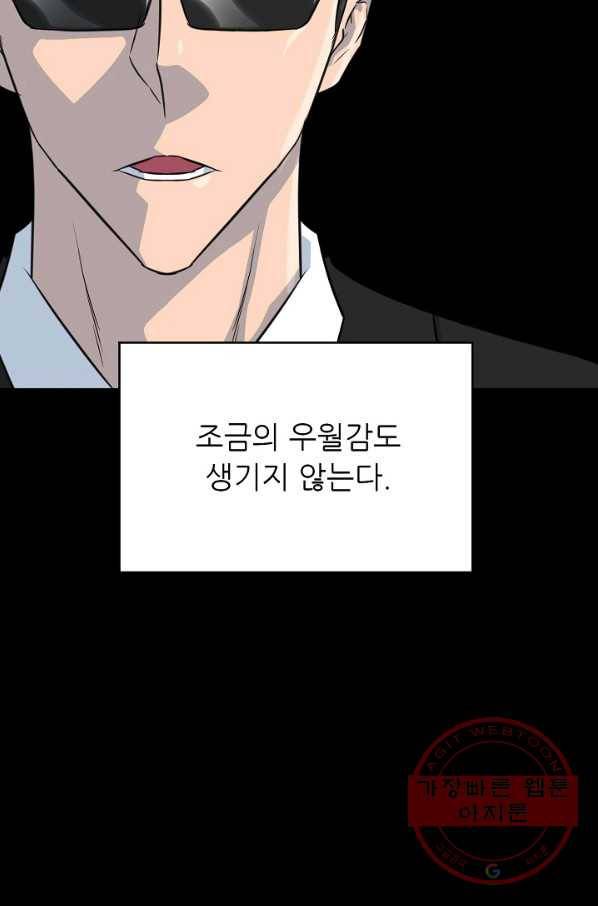 트리거 시즌2 30화 106