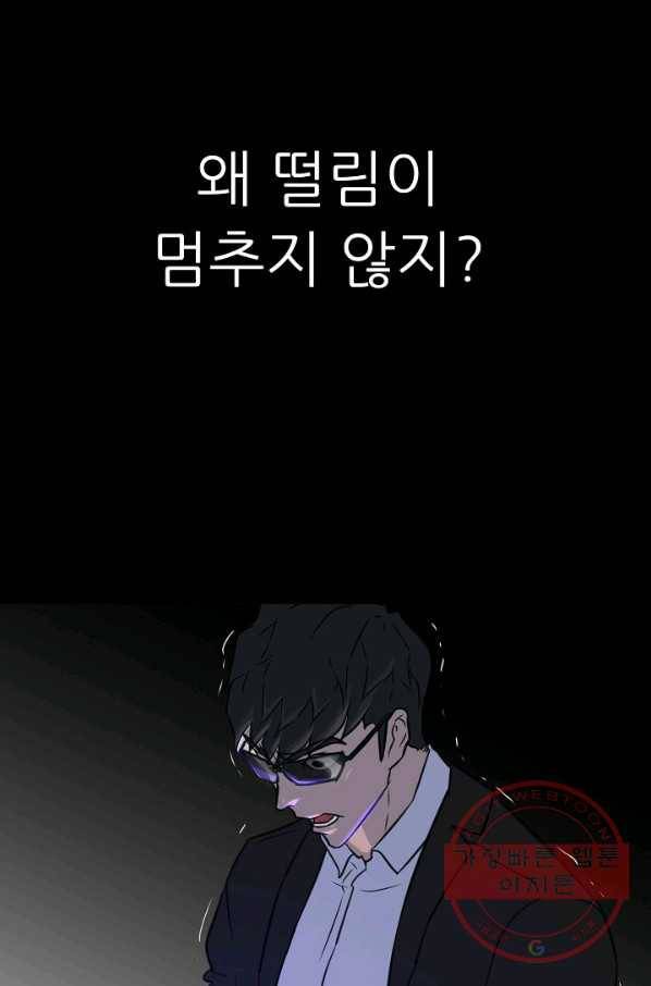 트리거 시즌2 30화 108