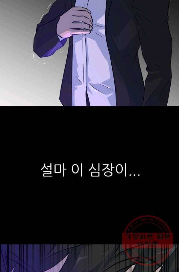트리거 시즌2 30화 109