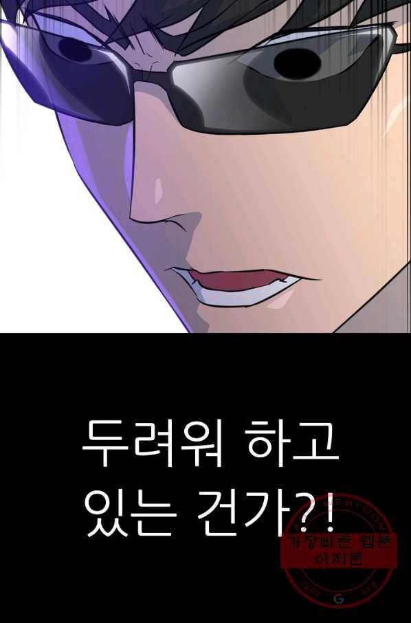 트리거 시즌2 30화 110
