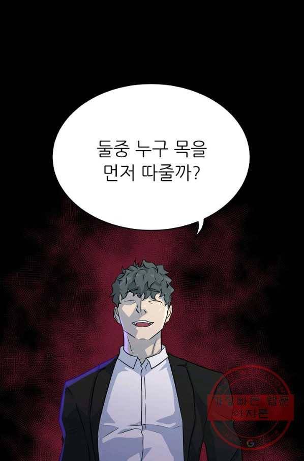 트리거 시즌2 30화 111