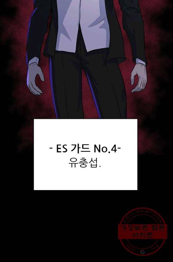 트리거 시즌2 30화 112