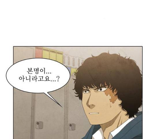 안식의 밤 85화 2