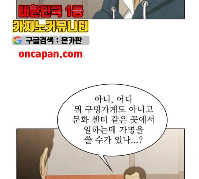 안식의 밤 85화 3
