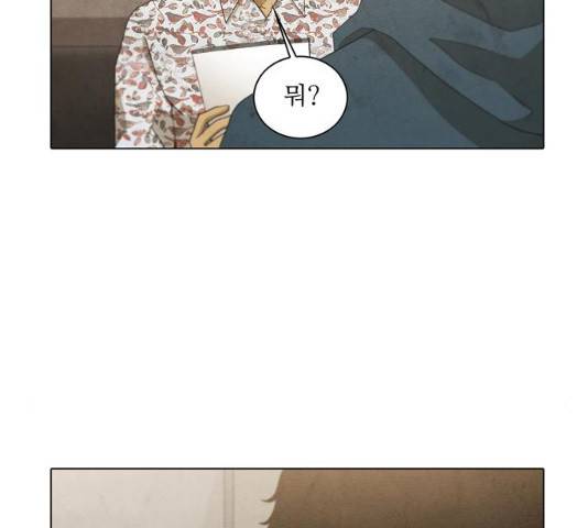 안식의 밤 85화 7