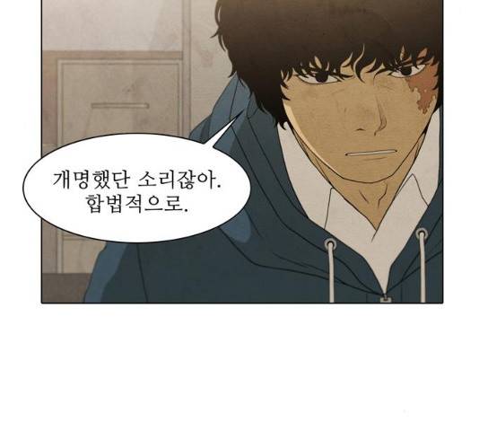 안식의 밤 85화 8