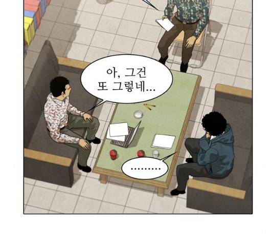 안식의 밤 85화 11