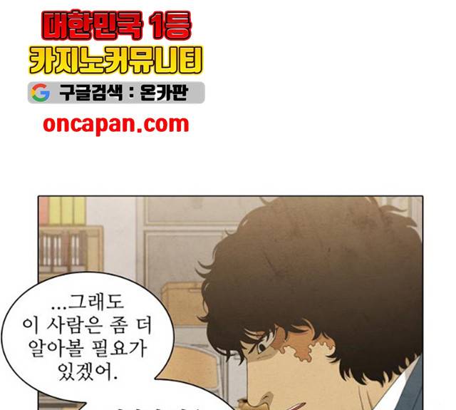 안식의 밤 85화 12