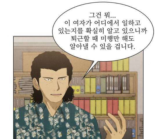 안식의 밤 85화 15