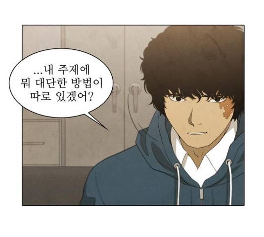 안식의 밤 85화 18
