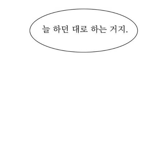 안식의 밤 85화 19