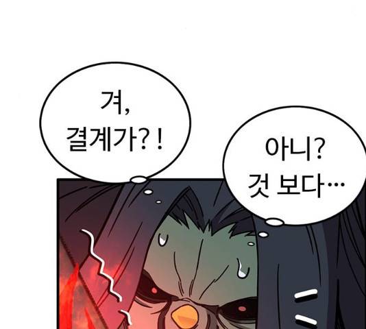 아이레 39화 8