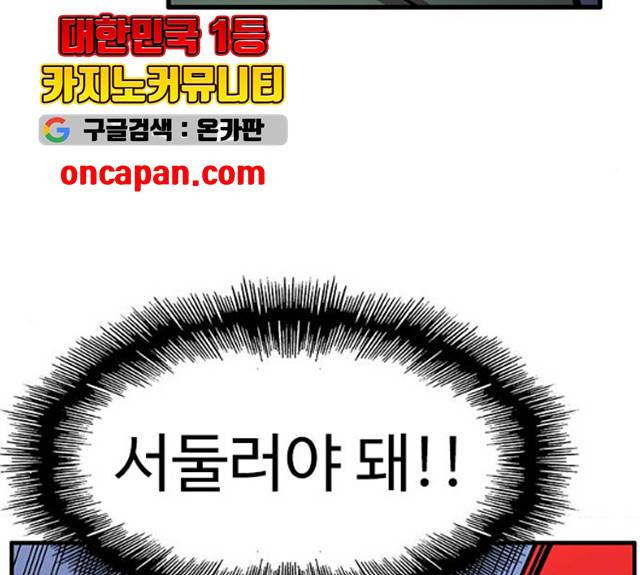 아이레 39화 13