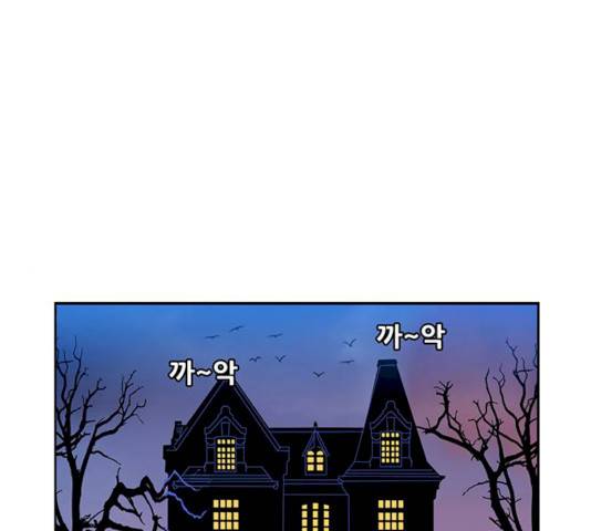 피로만땅 35화 1