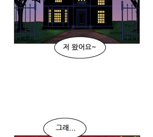 피로만땅 35화 2