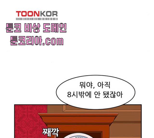 피로만땅 35화 4