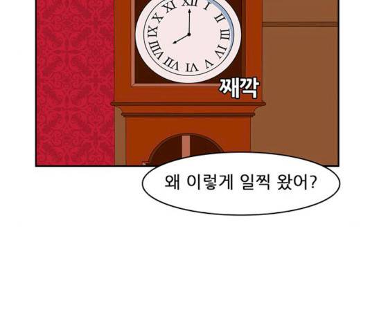 피로만땅 35화 5