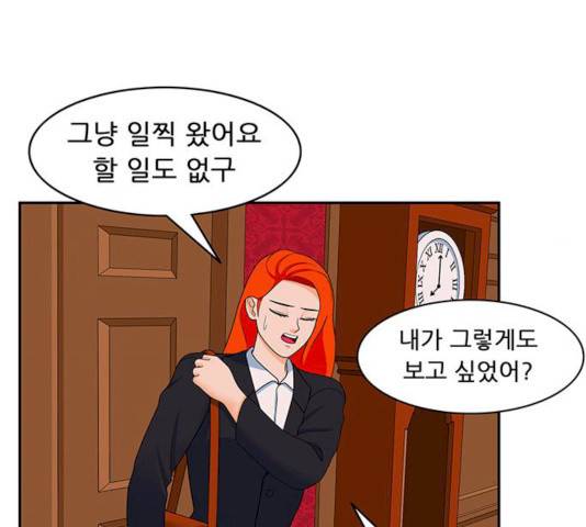 피로만땅 35화 6