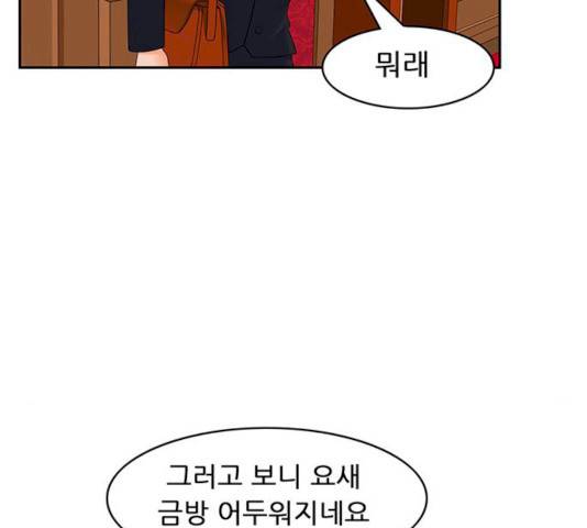 피로만땅 35화 7
