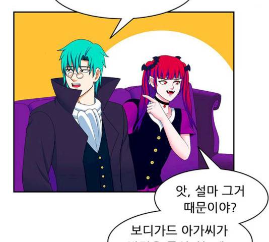 피로만땅 35화 8