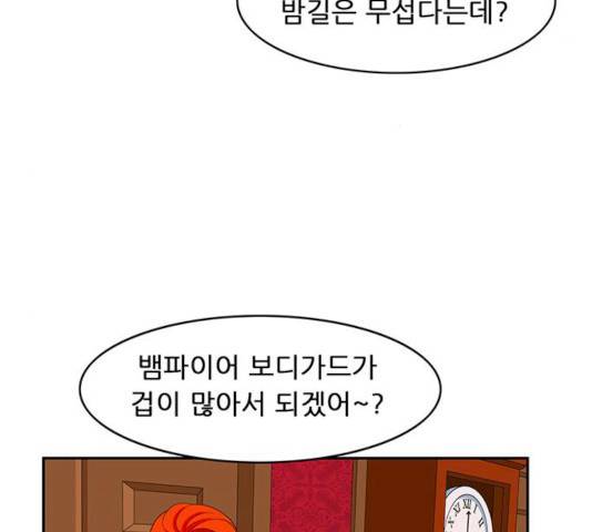 피로만땅 35화 9