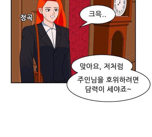 피로만땅 35화 10