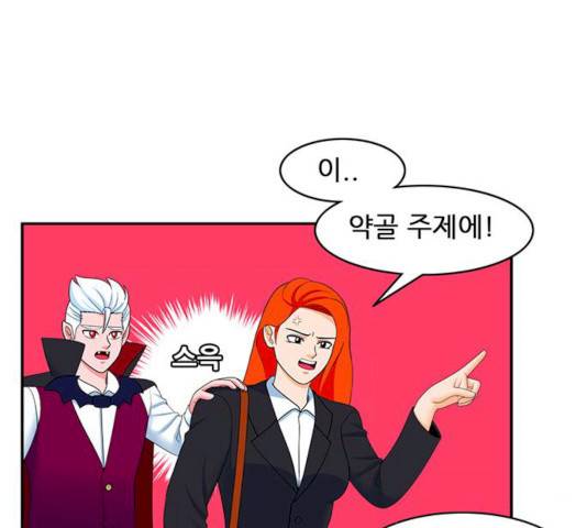 피로만땅 35화 11
